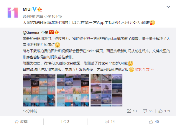 「MIUI」MIUI惊喜更新：找不到图片的痛点终于解决