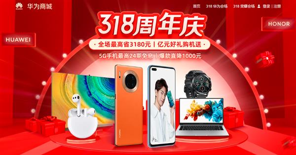 4499起、24期免息分期！华为Mate30系列5G版最佳入手时机到了