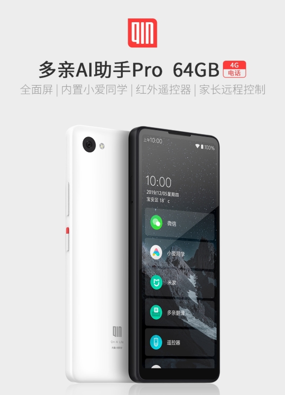 多亲AI助手Pro 多亲AI助手Pro 64G开售：5寸22:9带鱼屏