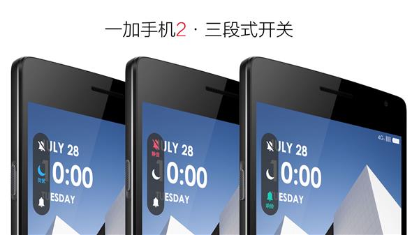刘作虎：一加三段式按键安卓手机唯一 5年付出亿级成本