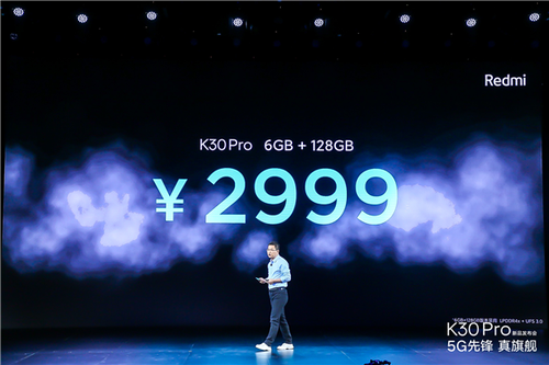 2999元起，最便宜865手机Redmi K30 Pro正式开售