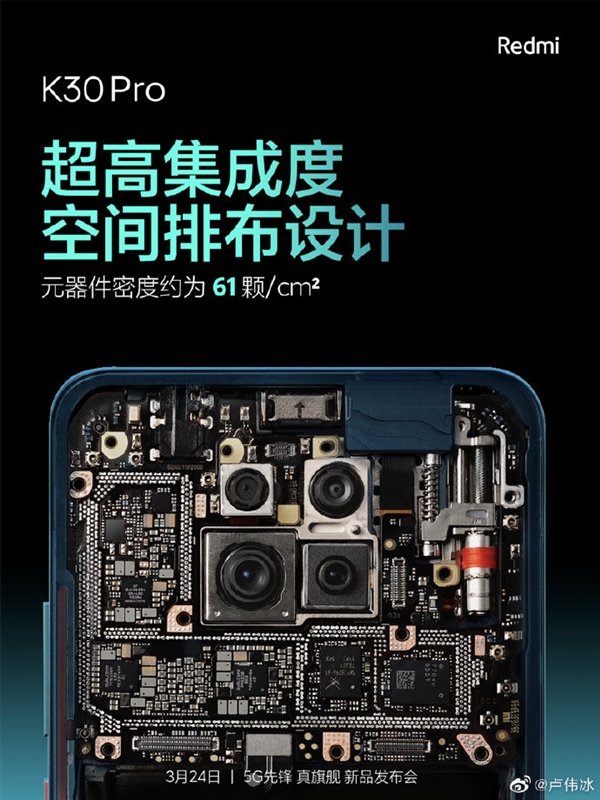 【Redmi】Redmi K30 Pro首度“扒开”：每平方厘米大约61颗元器件