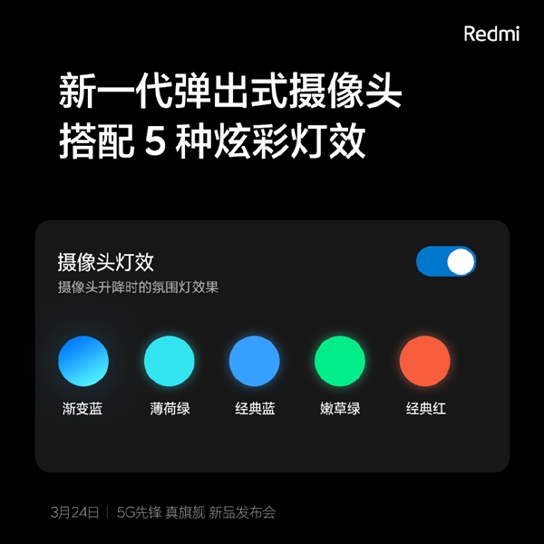 Redmi■大部分旗舰已取消的呼吸灯Redmi K30 Pro安排上了：拥有多彩灯效