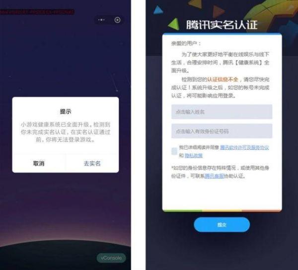 家长的福音 家长的福音！微信小游戏已全部实名制