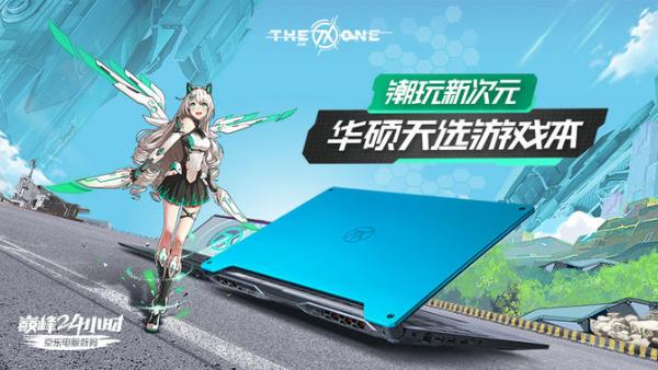 首发AMD R7+RTX 2060显卡 华硕天选游戏本开启预约