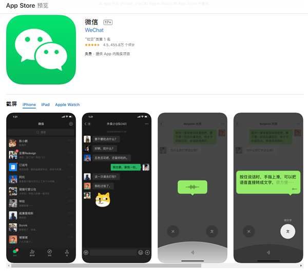 iOS微信7.0.12版本发布：正式支持深色模式！