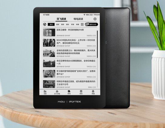 全球首款■全球首款！科大讯飞发布彩色电子阅读器：4096种色彩