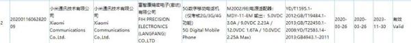 小米5G新机入网，支持22.5W快充