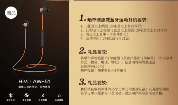 买一送一 购惠威AW-83晒单送运动蓝牙耳机AW-51
