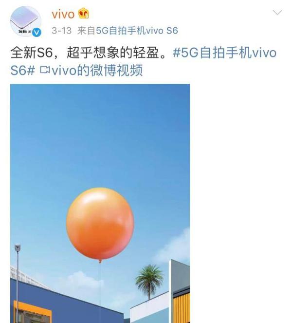 「vivo」vivo S6官宣！3月31日，或是刘昊然代言