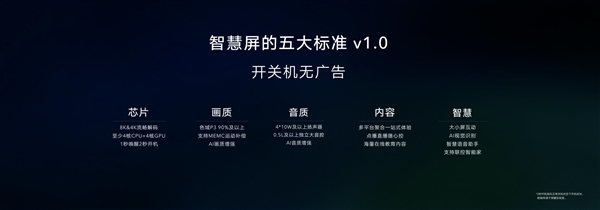 赵明 开关机广告关不掉 荣耀赵明犀利点评