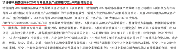 【哈弗】8年卖了300万辆 连续81月为销冠！哈弗H6终于要换代