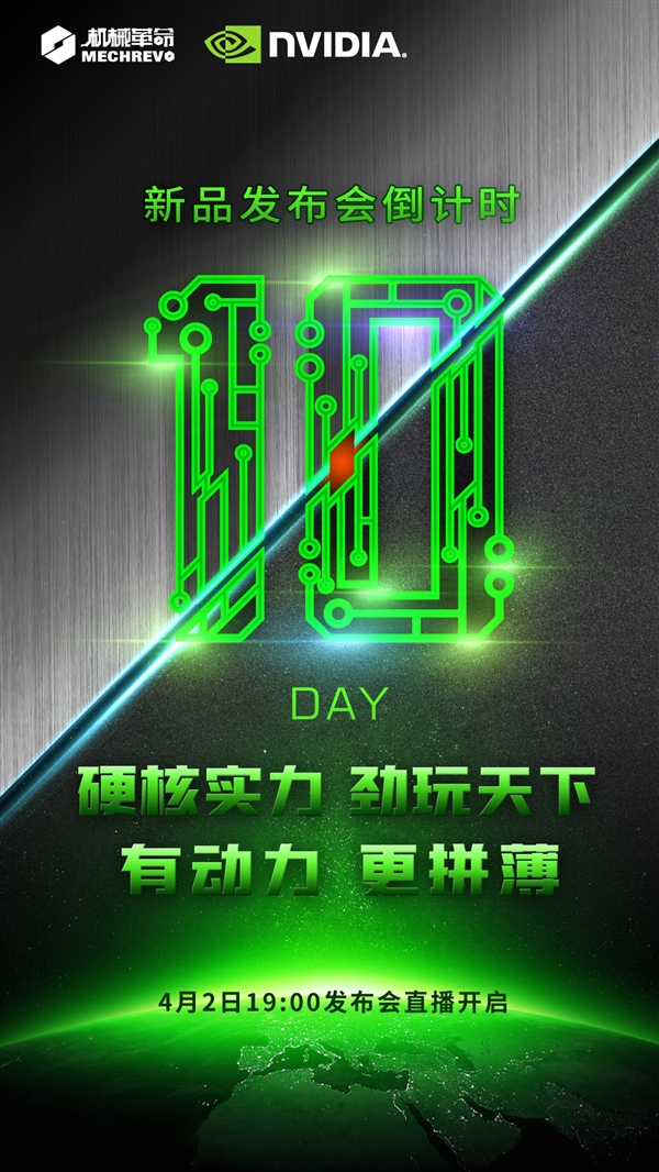 游戏本▲游戏本终于可以换代了！4月2日焕然一新