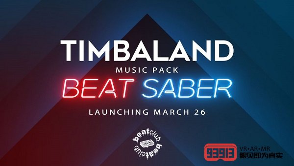 VR节奏音游《Beat Saber》新乐曲包“Timabland”现已上市