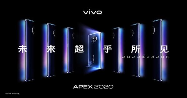 vivo正式发布APEX 2020 定位Vision Beyond