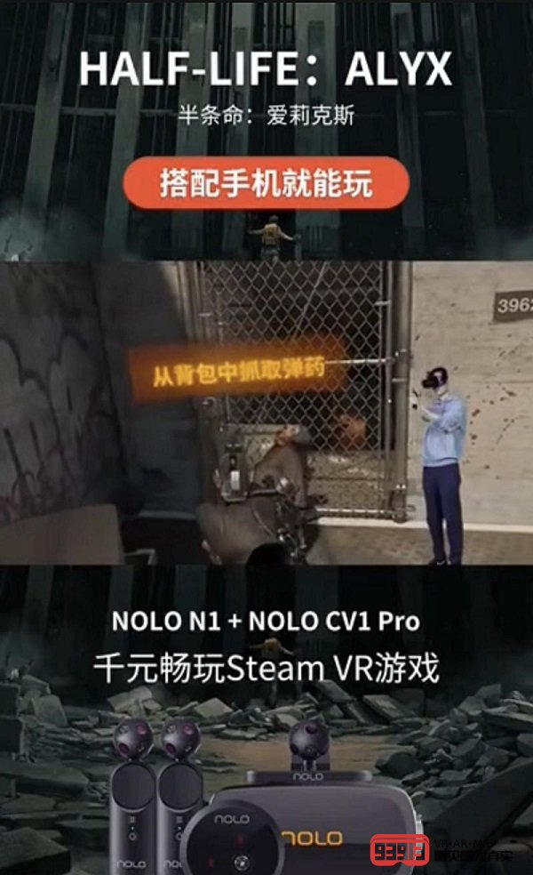 半衰期：爱莉克斯■上周Steam销量排行榜：VR大作《半衰期：爱莉克斯》荣登TOP2