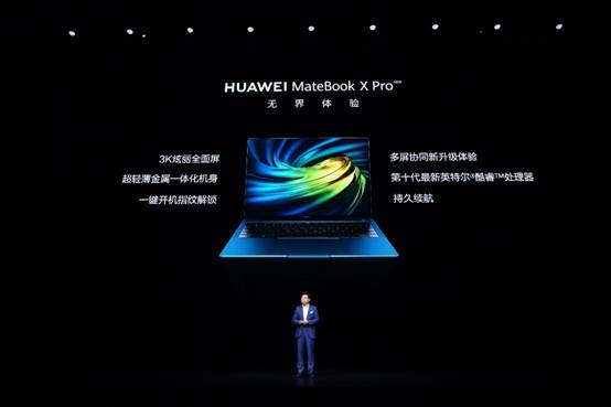 商务旗舰再升级 华为MateBook X Pro 2020款售价7999元起