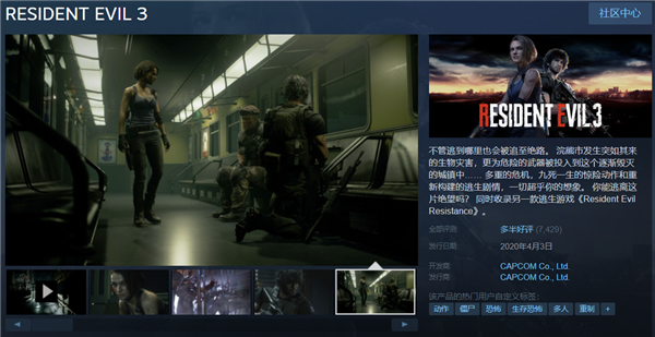 生化危机3@流程太短！《生化危机3：重制版》发售三日即评价狂跌