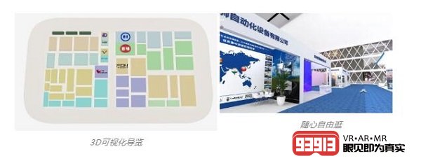 VR云展会打造5G时代线上展会“新业态”