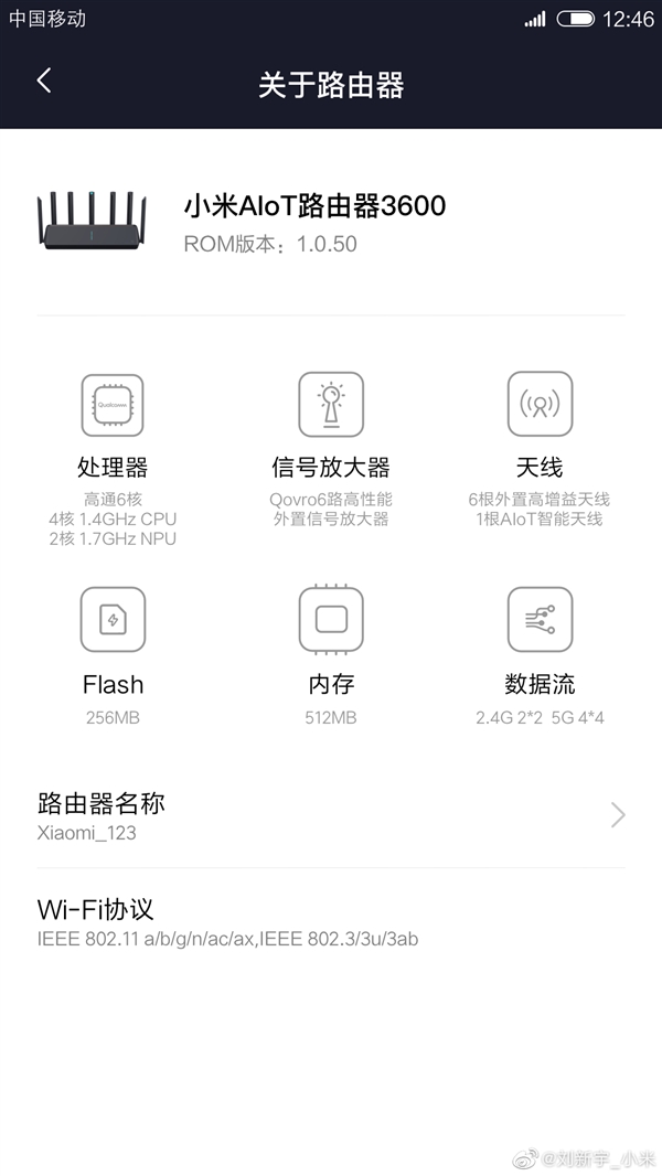 小米Wi-Fi 6路由新ROM内测：高通6核芯片性能全部释放