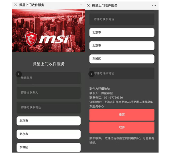 微星主板：微星主板斩获天猫三月热卖大牌排行榜