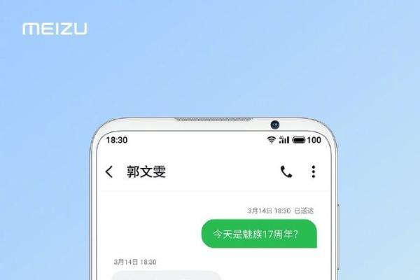 「魅族」魅族与三大运行商达成合作，将推出5G消息功能
