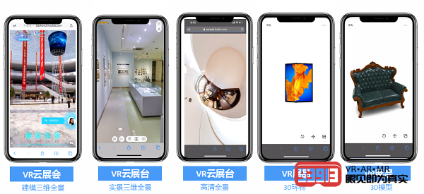 百度VR发布云展会解决方案，百度系矩阵能力全面支撑