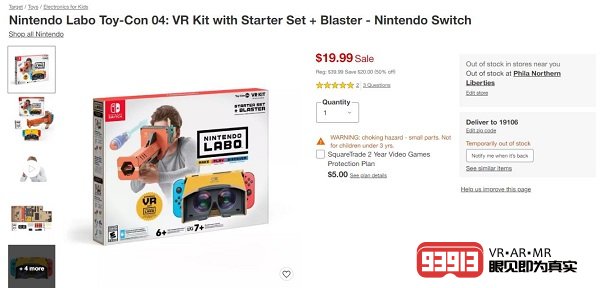 任天堂VR Kit入门套件19.99美元打折促销中