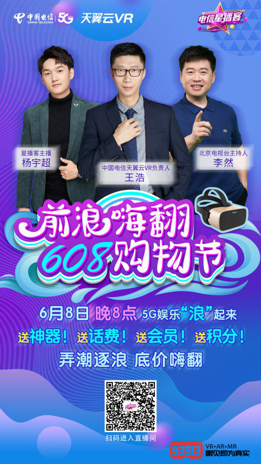 秒杀！直降！买送！羊毛薅到你手软的直播要来了