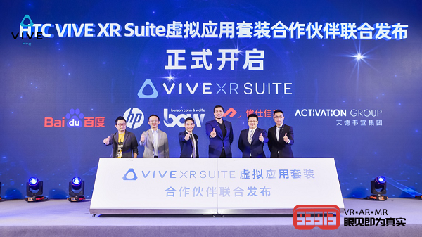 百度VR携手HTC VIVE，探索线上活动未来新方向
