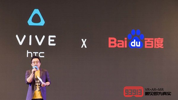 百度VR携手HTC VIVE，探索线上活动未来新方向