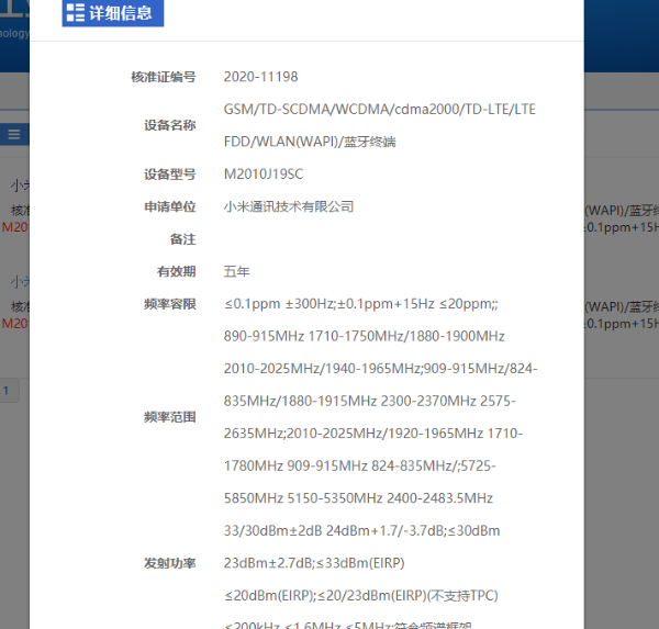 Redmi Note 10曝光：骁龙750G加持、下月发