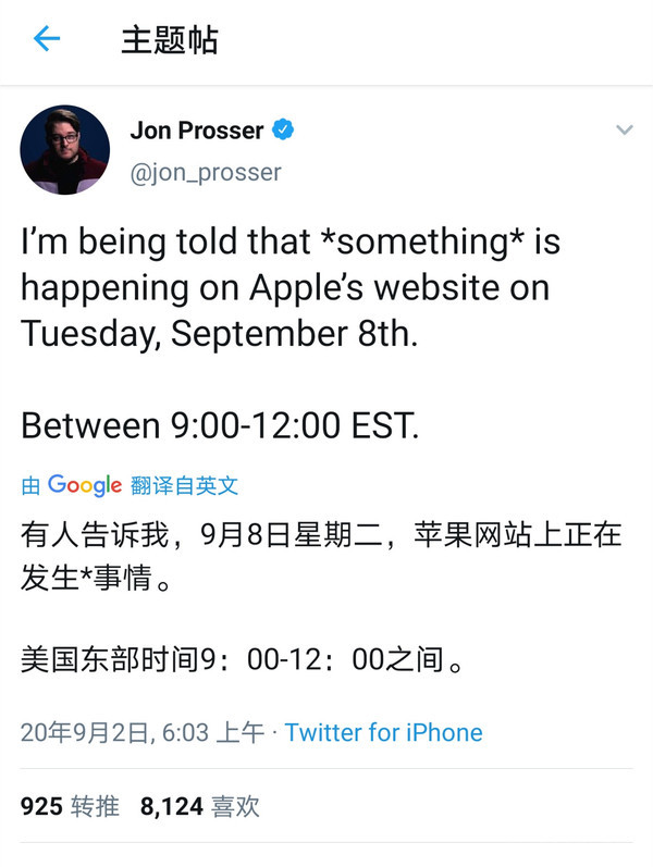 本月8日苹果将会发新品 官网直接上架