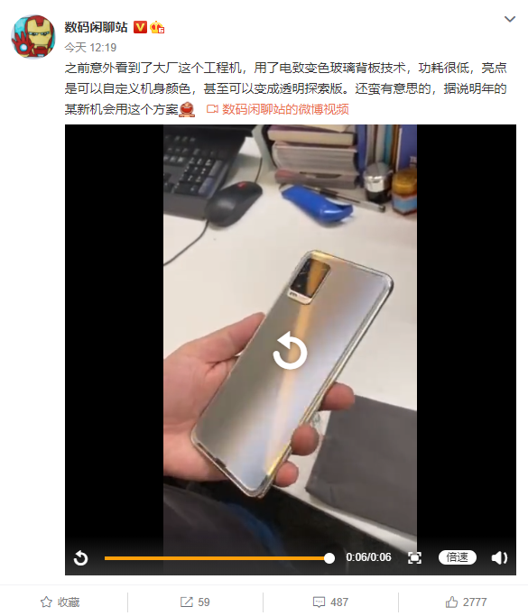 手机后盖超进化!电致变色技术曝光:可自定义配色