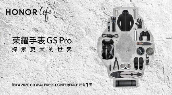 荣耀新品明天发布 有两款