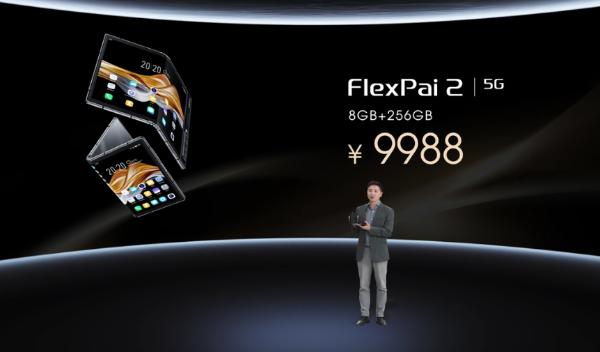 柔宇FlexPai 2发布：骁龙865折叠屏首次万元以下