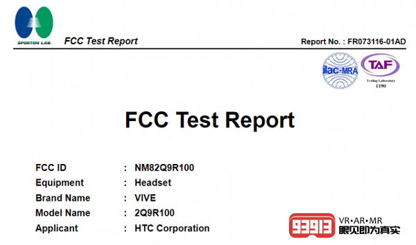 HTC为新款VR头显申请FCC认证，或指向XR2版Focus以及Proton