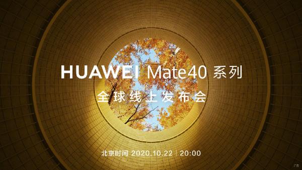 华为Mate 40外形一瞥！设计大改、渲染图都不对