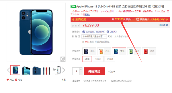 iPhone 12系列人气高涨：仅一天预约量破百万