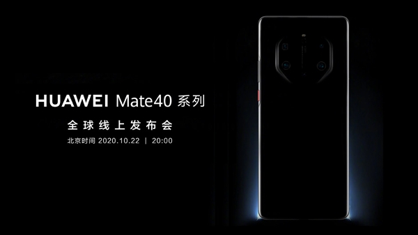 Mate40镜头排列现身 DxO第一预定