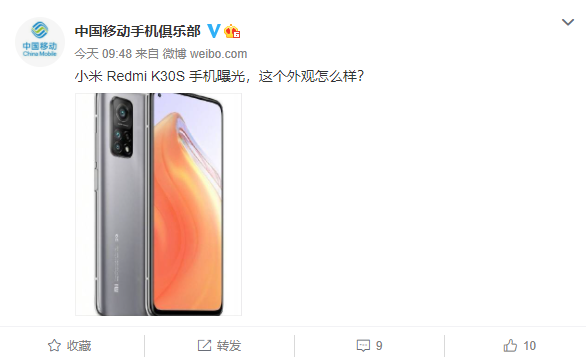 中国移动证实Redmi K30S：果然长这样