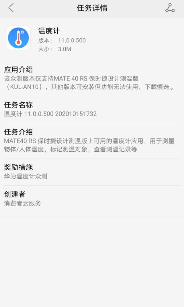 官方自曝！华为Mate 40 RS敲定：独享重磅功能