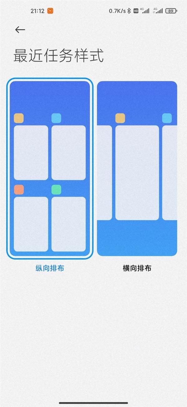 MIUI 12桌面内测更新：多任务后台变了