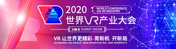 3Glasses再度上榜中国VR 50强企业
