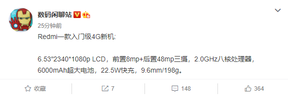 Redmi新机将至：6000mAh大电池+22.5W快充