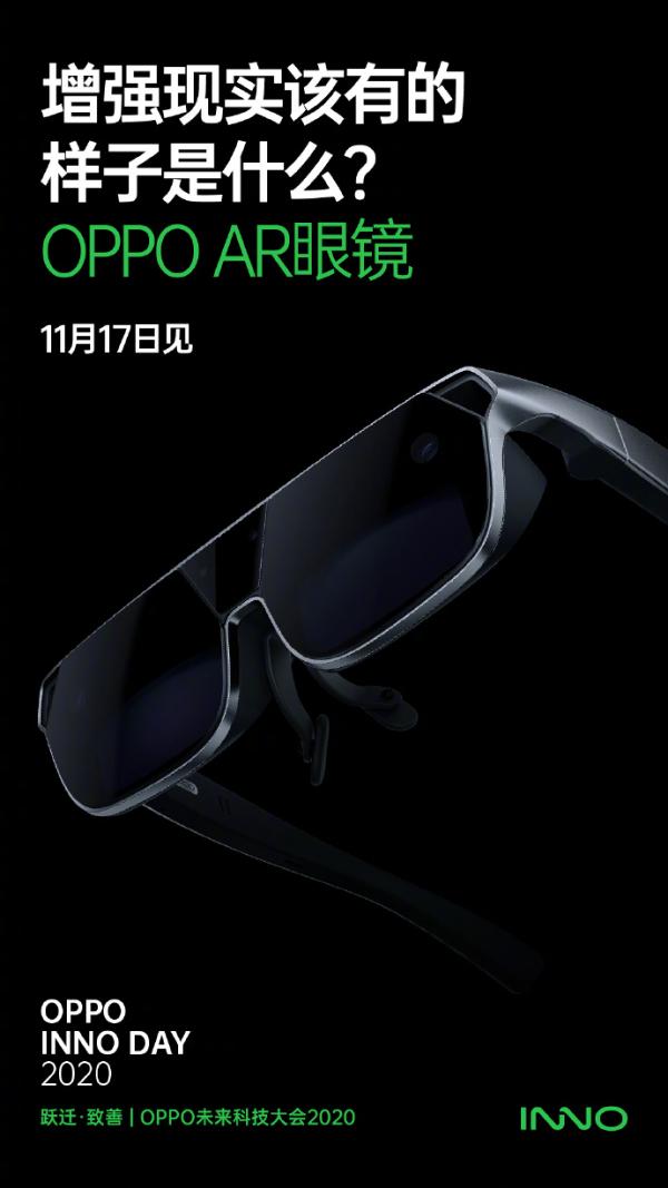 OPPO AR眼镜官宣 坐享90寸大屏