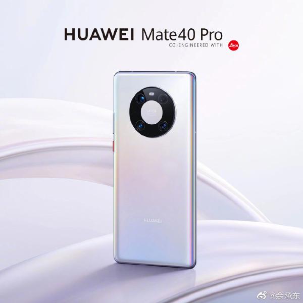 余承东：华为Mate 40独特辨识度 很远就能看出来