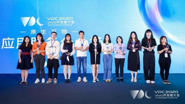 2020 vivo应用服务分会场：开发者迎来重塑市场格局新机遇