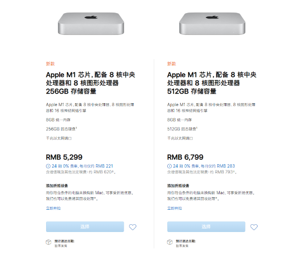 苹果全新Mac mini发布：5299元起 接口如此丰富
