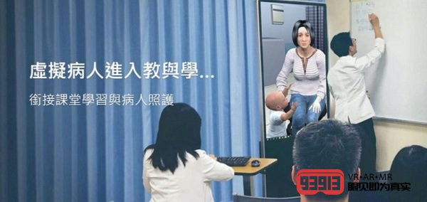 VR医疗教育平台Innova推出V-DxM模拟仿真医疗培训系统